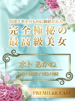 風俗 (メンズエステ すすきの) 快楽堂 水卜あかね ビッグデザイア