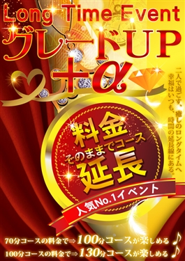 風俗 (デリヘル 札幌市内派遣) デリ活 - マッチングデリヘル グレードUP ビッグデザイア