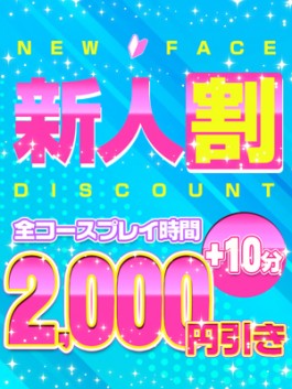 風俗 (デリヘル 札幌市内派遣) BBW札幌店 菅原 ビッグデザイア