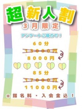 風俗 (デリヘル 札幌市内派遣) BBW札幌店 伊原 ビッグデザイア