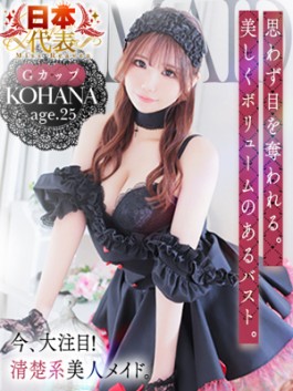 風俗 (ソープ すすきの) ソープランド　メイド館　ラ・メイド 里見こはな【素人系・美爆乳】 ビッグデザイア