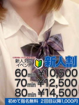 風俗 (ソープ すすきの) エクシード 名取 玲子 ビッグデザイア