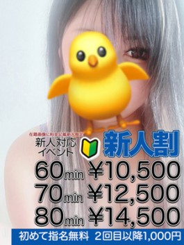 風俗 (ソープ すすきの) エクシード 寺島 里緒奈 ビッグデザイア
