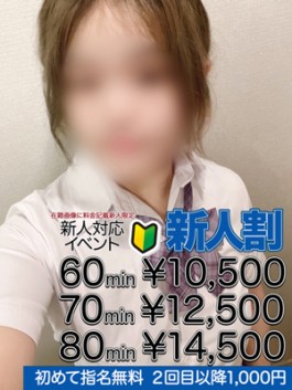風俗 (ソープ すすきの) エクシード 葉山 真湖 ビッグデザイア