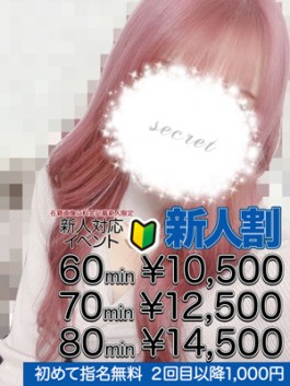 風俗 (ソープ すすきの) エクシード 七瀬 遥 ビッグデザイア