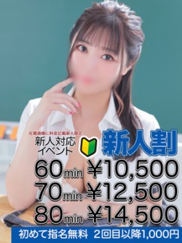 風俗 (ソープ すすきの) エクシード 金沢 夏美 ビッグデザイア