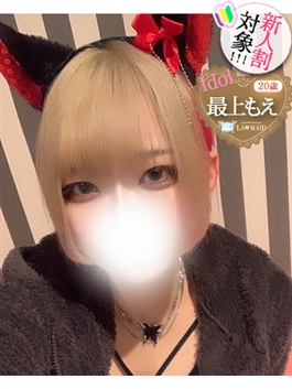 風俗 (ソープ すすきの) ソープランド　メイド館　ラ・メイド 最上もえ ビッグデザイア