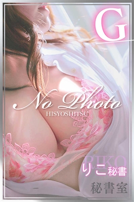 風俗 (ヘルス すすきの) 秘書室 りこ ビッグデザイア