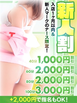 風俗 (ソープ すすきの) ソープランド看護学院ディエックス らん【未経験E美巨乳】 ビッグデザイア