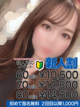 風俗 (ソープ すすきの) エクシード 真咲 桃花 ビッグデザイア