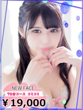 風俗 (ソープ すすきの) ENTERTAINMENT SOAP LOVE VEGAS れみか ビッグデザイア