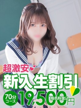 風俗 (ソープ すすきの) 花火 れい ビッグデザイア