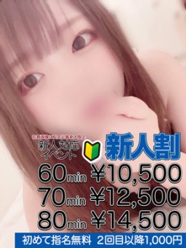 風俗 (ソープ すすきの) エクシード 古澤 瑠海 ビッグデザイア