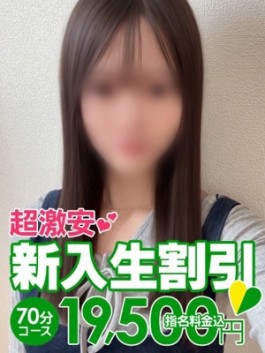 風俗 (ソープ すすきの) 花火 るか ビッグデザイア