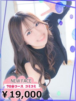 風俗 (ソープ すすきの) ENTERTAINMENT SOAP LOVE VEGAS らん ビッグデザイア