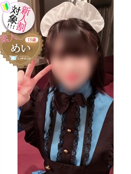 風俗 (ソープ すすきの) ソープランド　メイド館　ラ・メイド めい ビッグデザイア