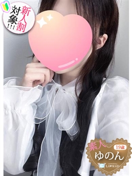 風俗 (ソープ すすきの) ソープランド　メイド館　ラ・メイド ゆのん ビッグデザイア