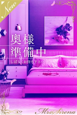 風俗 (人妻ヘルス すすきの) MrsSirena しほ ビッグデザイア