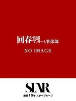 風俗 (出張エステ 札幌市内派遣) 札幌回春性感マッサージ倶楽部 みう ビッグデザイア