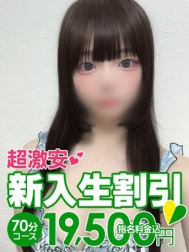 風俗 (ソープ すすきの) 花火 るき ビッグデザイア