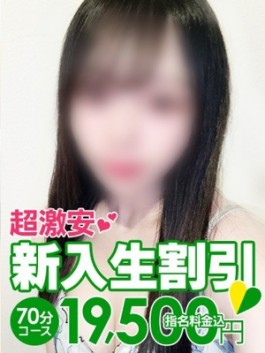 風俗 (ソープ すすきの) 花火 ゆあ ビッグデザイア