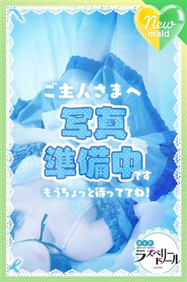 風俗 (ヘルス すすきの) ラズベリードール もか ビッグデザイア