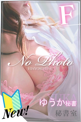 風俗 (ヘルス すすきの) 秘書室 ゆうか ビッグデザイア