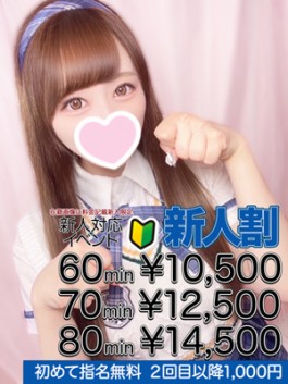 風俗 (ソープ すすきの) エクシード 新倉 桃子 ビッグデザイア