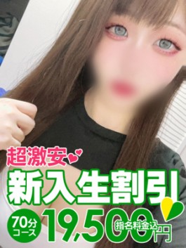 風俗 (ソープ すすきの) 花火 あゆ ビッグデザイア