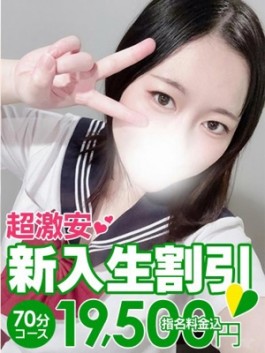 風俗 (ソープ すすきの) 花火 らいか ビッグデザイア