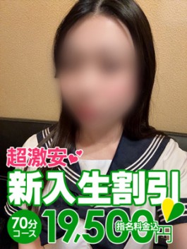 風俗 (ソープ すすきの) 花火 ゆな ビッグデザイア