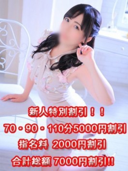 風俗 (ソープ すすきの) クリスタル みずき ビッグデザイア