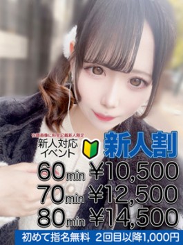 風俗 (ソープ すすきの) エクシード 天乃 きらり ビッグデザイア