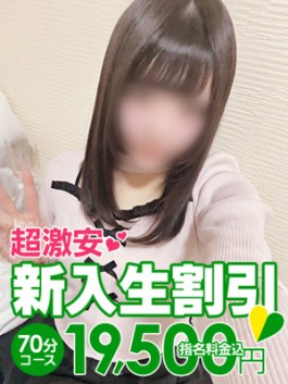 風俗 (ソープ すすきの) 花火 ゆうり ビッグデザイア