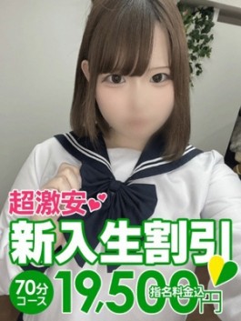 風俗 (ソープ すすきの) 花火 ゆうか ビッグデザイア