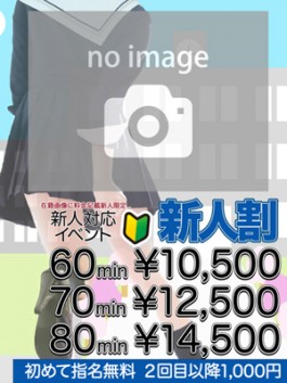 風俗 (ソープ すすきの) エクシード 国仲 奈緒子 ビッグデザイア