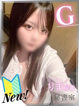 風俗 (ヘルス すすきの) 秘書室 りま ビッグデザイア