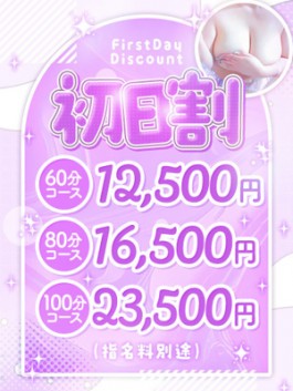 風俗 (ソープ すすきの) ソープランド看護学院ディエックス せいら【初心な未経験♡】 ビッグデザイア