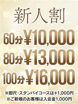 風俗 (人妻ヘルス すすきの) Mの世界 伊能 りお ビッグデザイア
