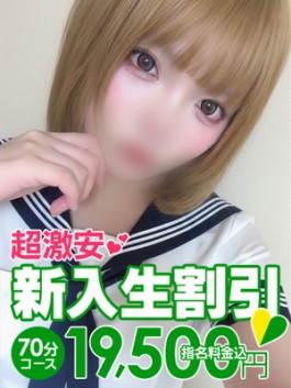 風俗 (ソープ すすきの) 花火 のえる ビッグデザイア