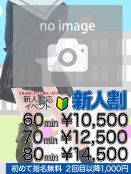 風俗 (ソープ すすきの) エクシード 後藤 美弥 ビッグデザイア