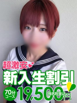 風俗 (ソープ すすきの) 花火 あみ ビッグデザイア