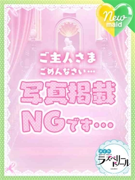 風俗 (ヘルス すすきの) ラズベリードール じゅり ビッグデザイア