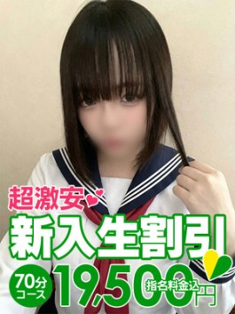 風俗 (ソープ すすきの) 花火 ひかる ビッグデザイア