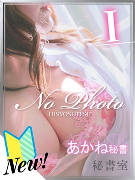 風俗 (ヘルス すすきの) 秘書室 あかね ビッグデザイア