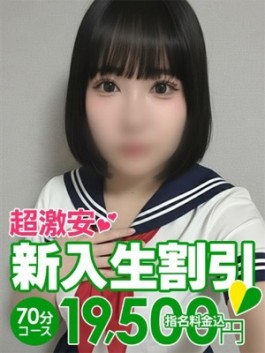 風俗 (ソープ すすきの) 花火 ゆのん ビッグデザイア