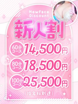 風俗 (ソープ すすきの) ソープランド看護学院ディエックス みこ【イチャラブ大好き】 ビッグデザイア