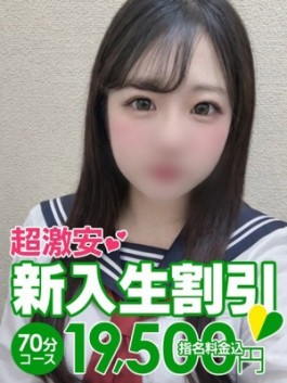 風俗 (ソープ すすきの) 花火 もか ビッグデザイア