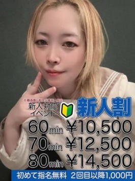 風俗 (ソープ すすきの) エクシード 有吉 美玲 ビッグデザイア