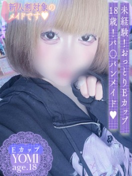 風俗 (ソープ すすきの) ソープランド　メイド館　ラ・メイド よみ ビッグデザイア